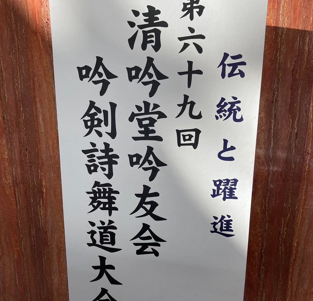 水光社】漢詩俳句トレーナー 詩吟コンダクター ST-70（送料無料